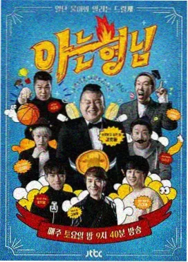 中餐厅第五季完整版搜索热度图